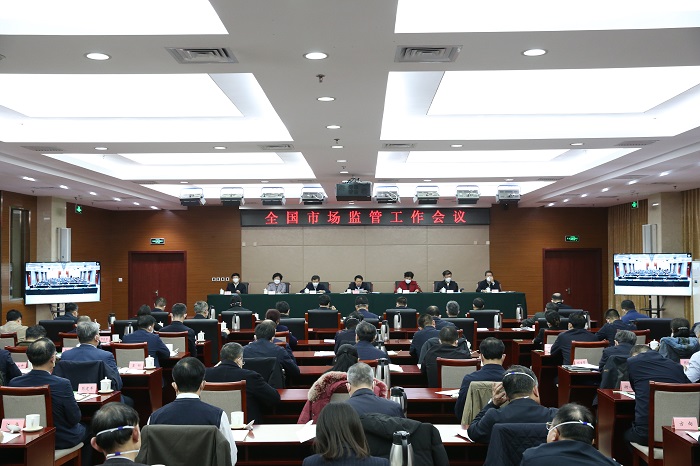 全面贯彻落实党的二十大精神 
奋力谱写市场监管事业高质量发展新篇章 
全国市场监管工作会议召开