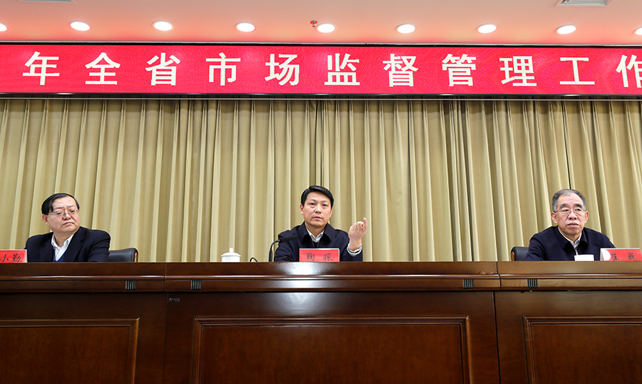 提能担当谱新局  2023年山西省市场监督管理工作会议召开