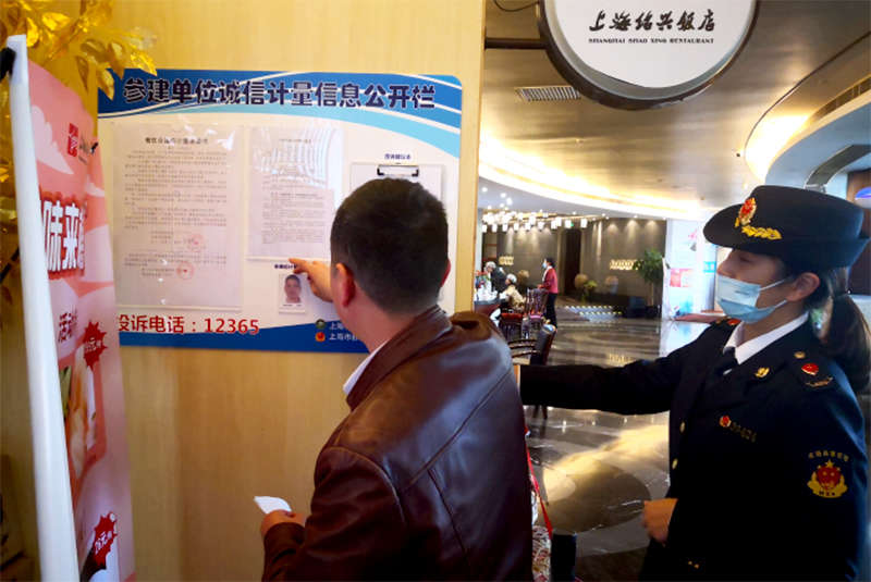 诚信计量 放心消费