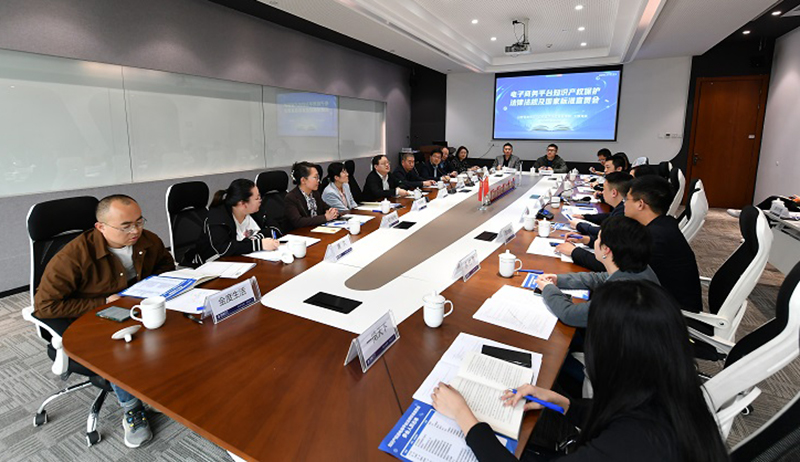 山西市场监督管理局联合省商务厅、太原海关召开电商平台知识产权保护法律及国家标准宣贯会