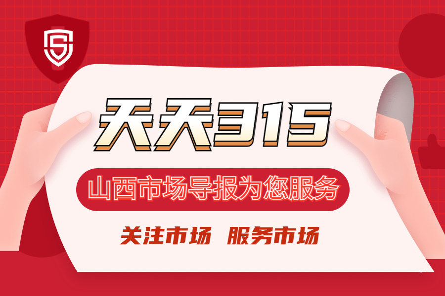 天天3·15 | 记者调查 “上门除甲醛”靠谱吗?