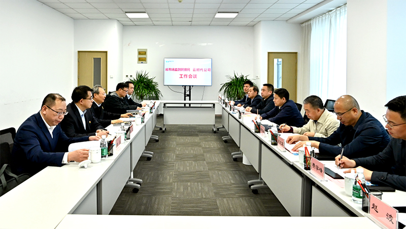鞠振带队赴山西云时代技术有限公司对接工作