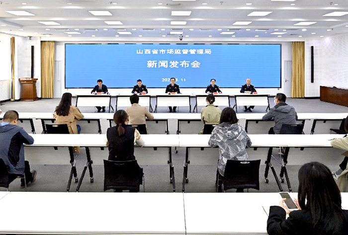 山西省市场监管局“四季守护 铁拳出击”专项行动启动