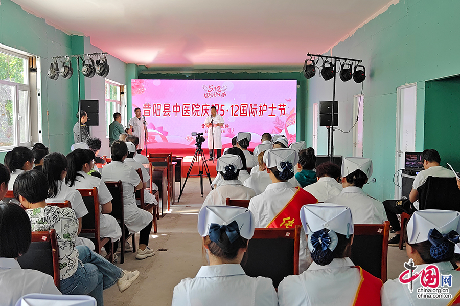 表彰先进激励奋进 建昔阳特色中医院助中医药事业迈步新征程