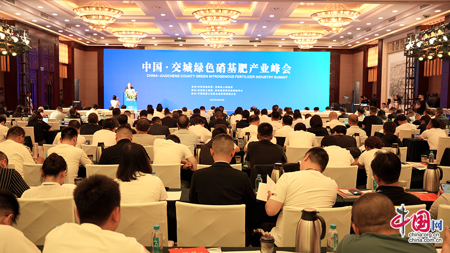 中国·交城绿色硝基肥产业峰会在太原举行