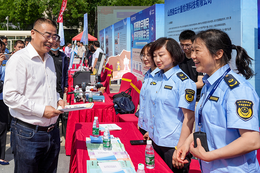 山西举办“5·20世界计量日”主题宣传活动