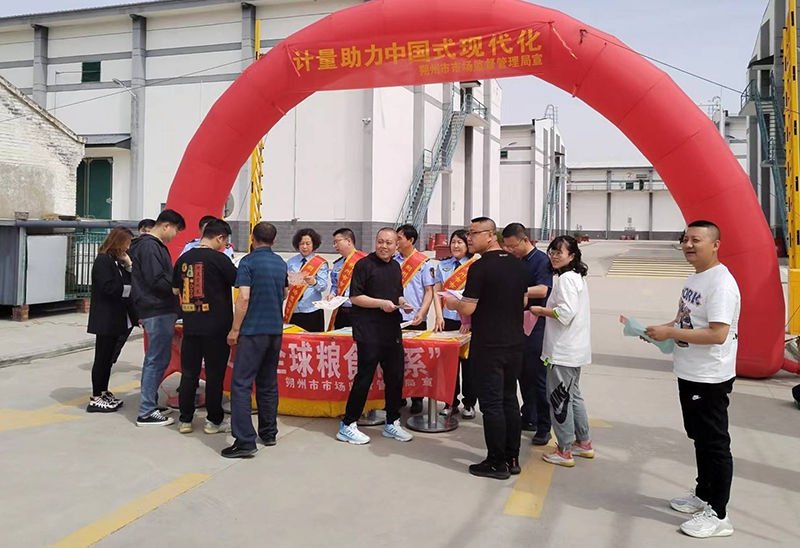 朔州市朔城区市场监管局深入开展“5·20世界计量日系列宣传活动