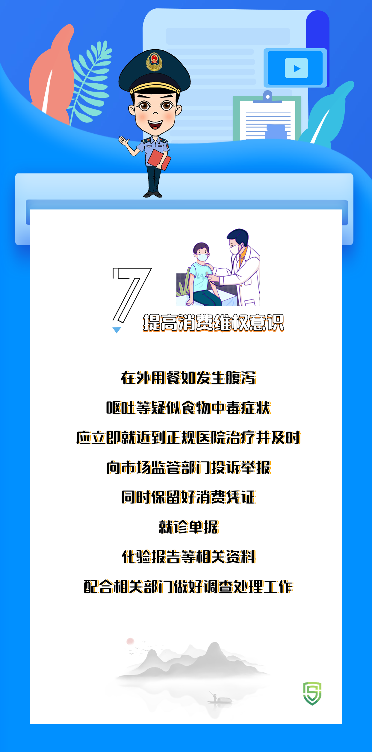 山西省市场监督管理局高考、中考期间餐饮食品安全提示