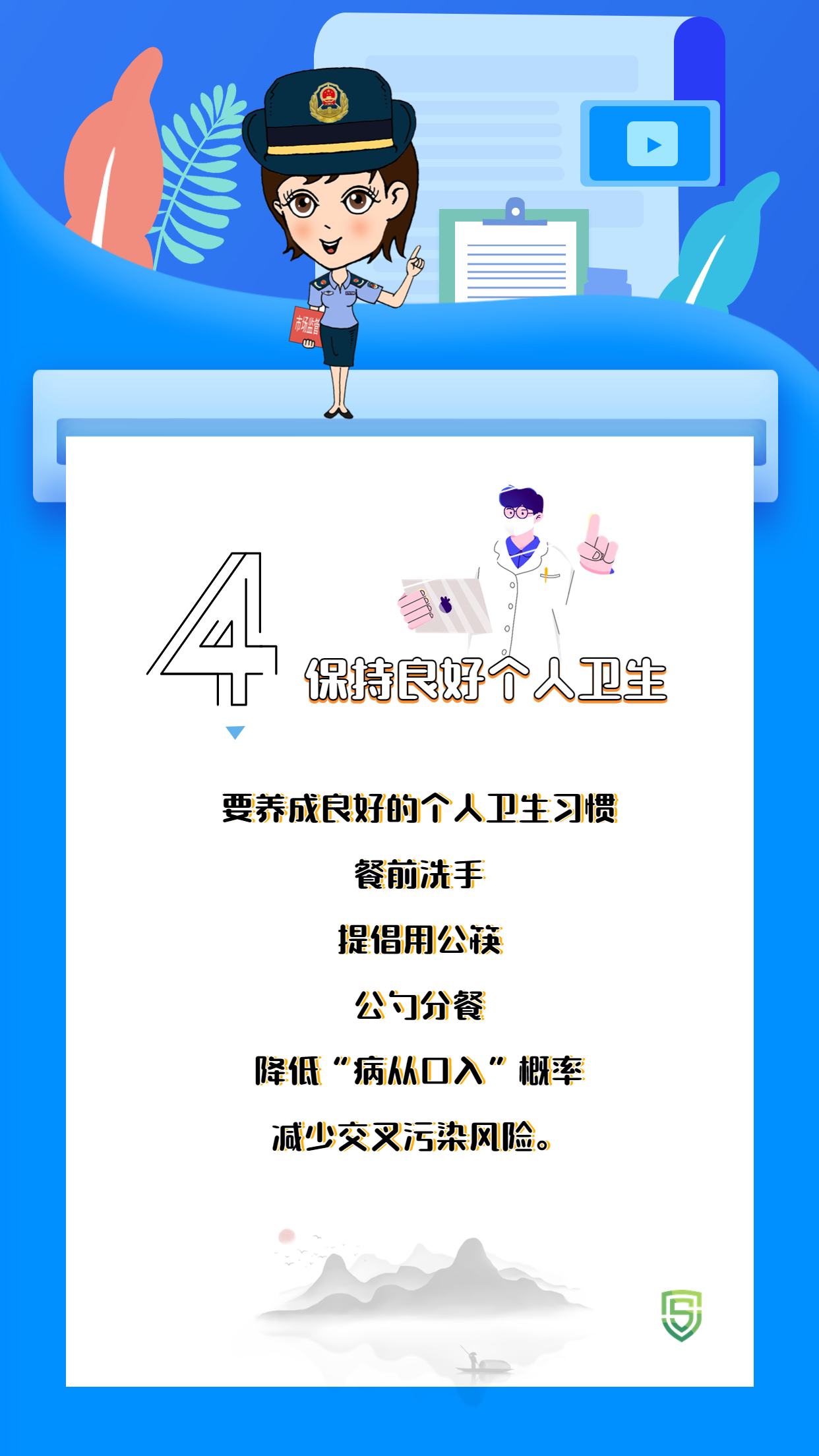 山西省市场监督管理局高考、中考期间餐饮食品安全提示