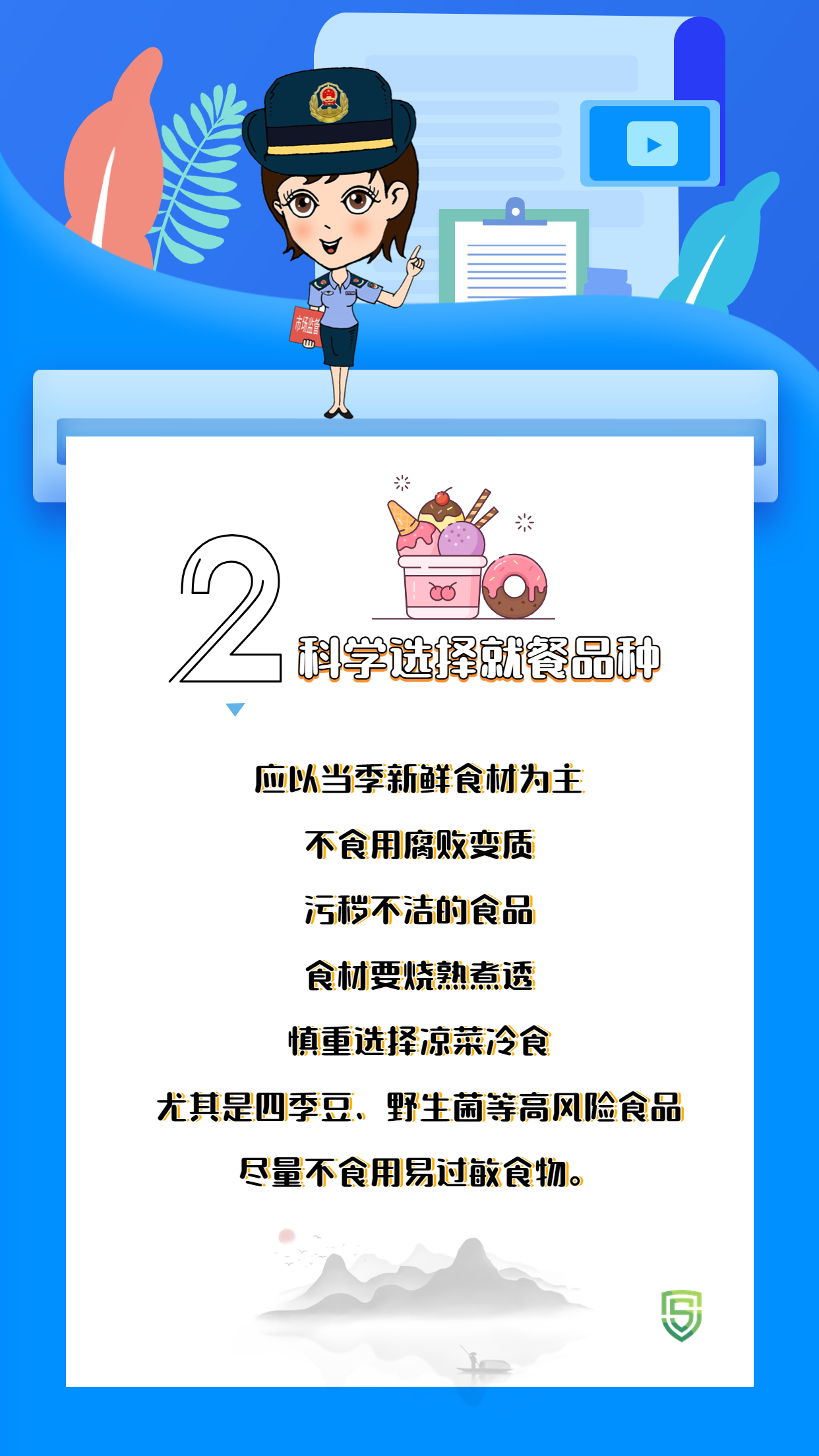 山西省市场监督管理局高考、中考期间餐饮食品安全提示