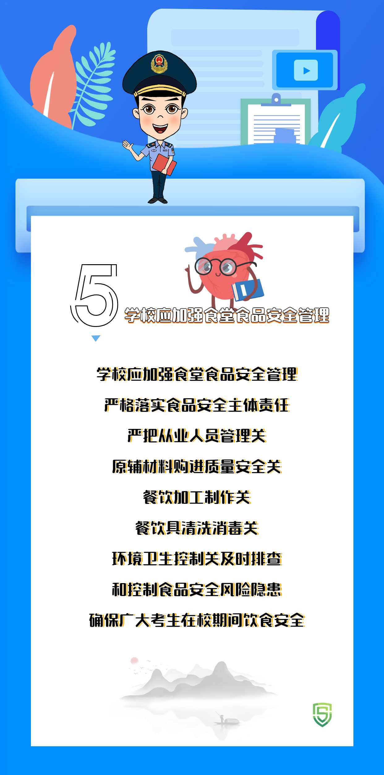 山西省市场监督管理局高考、中考期间餐饮食品安全提示