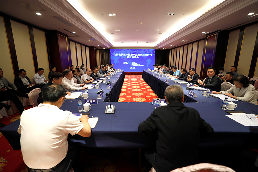 引智促创助航特色产业 山西省核医疗健康产业发展战略研究项目启动
