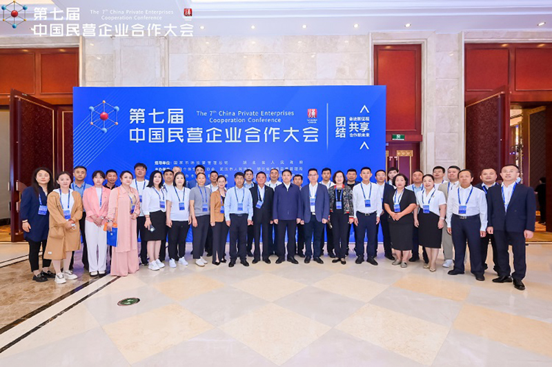 鞠振率团参加第七届中国民营企业合作大会