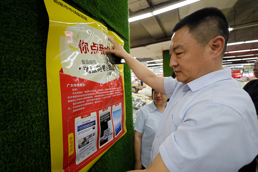 阳泉城区市场监督管理局：构建食品安全共建、共治、共享新格局