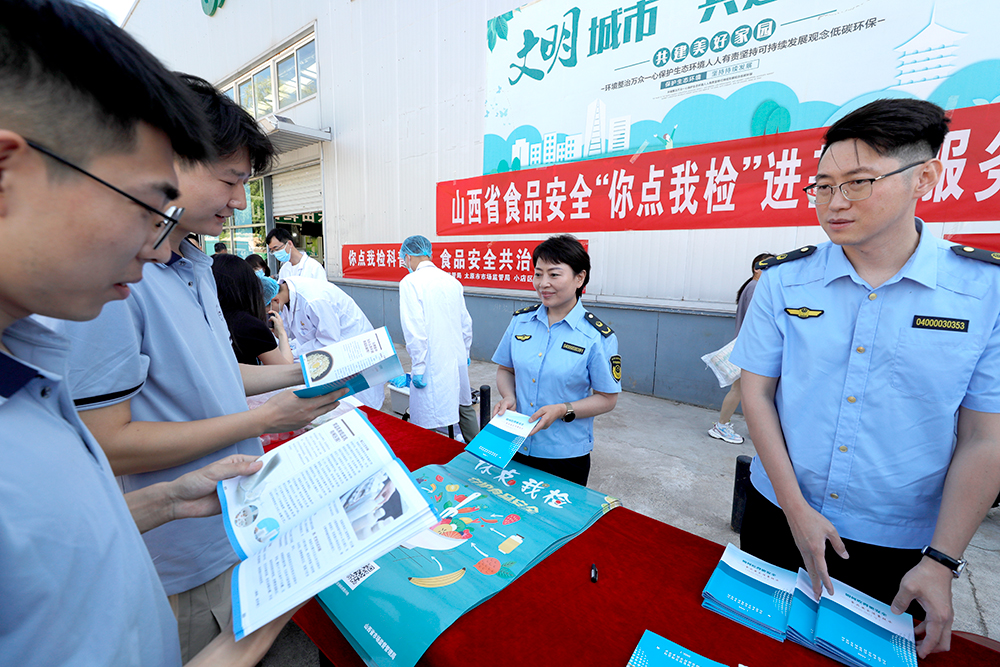 山西“你点我检”三级联动进基层 守护食品安全