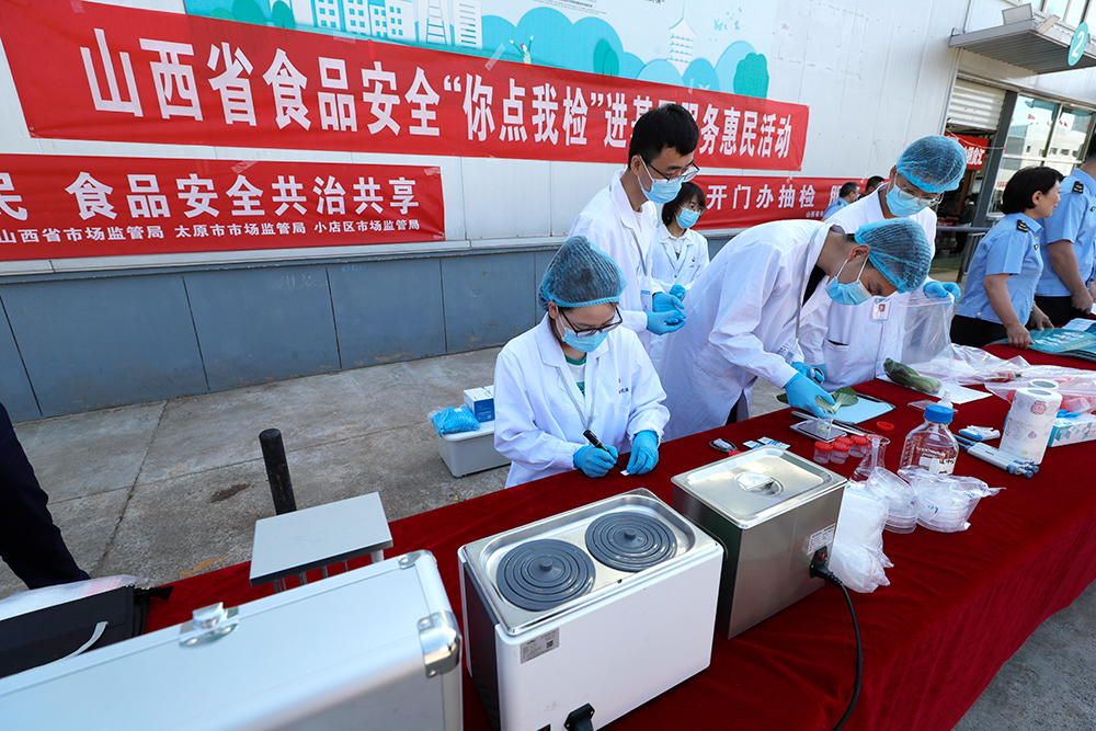 山西“你点我检”三级联动进基层 守护食品安全