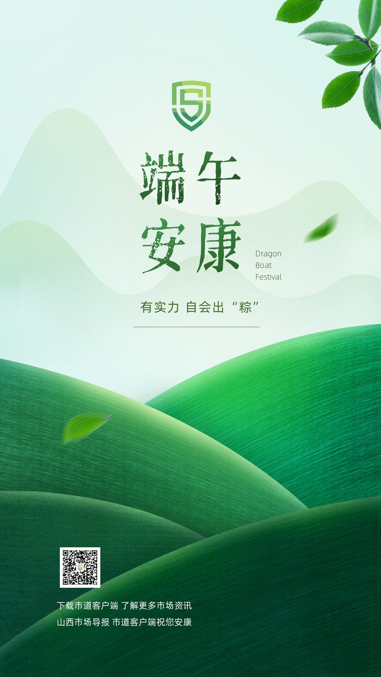 山西省消协发布端午节消费提示