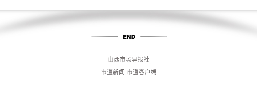 山西市场导报 “落实二十大精神 做市场监管实践先锋” 系列报道采访提纲