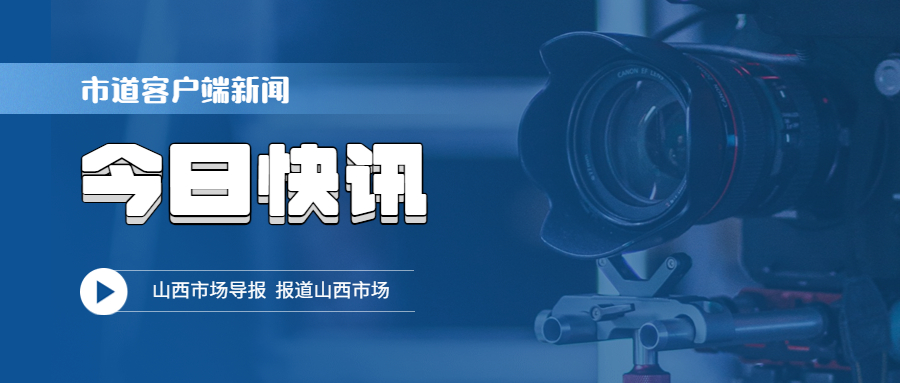 鞠振在临汾调研