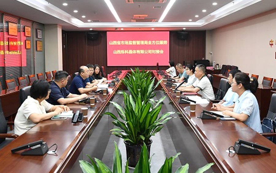 走出机关行使命 破解难题惠企业——山西省市场监管局开展“一企一册”全方位服务活动