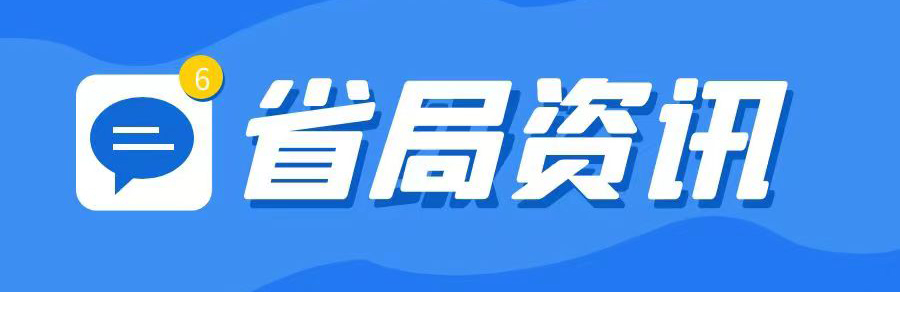 2023年8月28日早安!市监新闻周回顾第一期 | 铸服务之魂 担监管之责——晋中市市场监管局开发区分局服务发展纪实