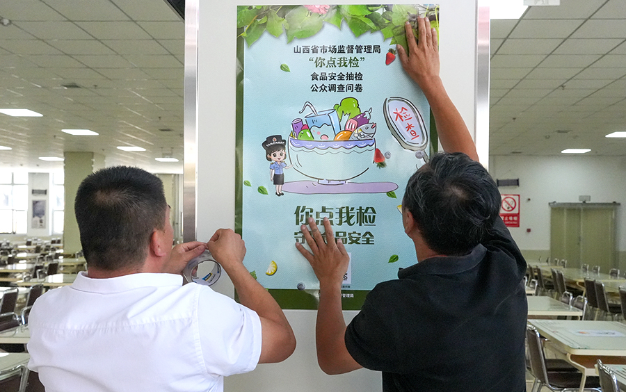 山西省市场监管局食品安全“你点我检”服务惠民活动走进中北大学