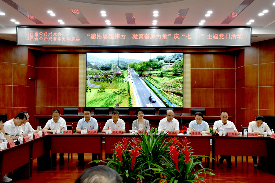山西省公路局党委扎实推进主题教育走深走实