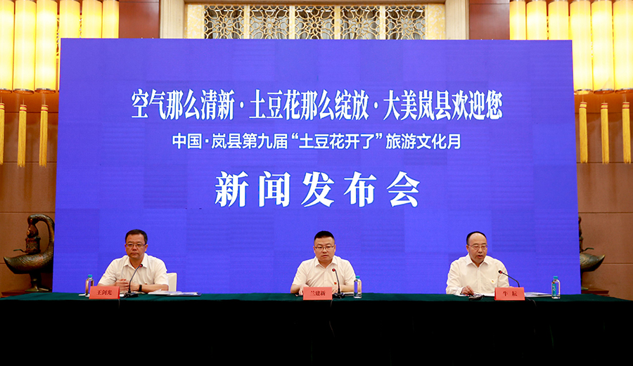 深嵌产业链开出幸福花 岚县第九届“土豆花开了”旅游文化月即将开幕