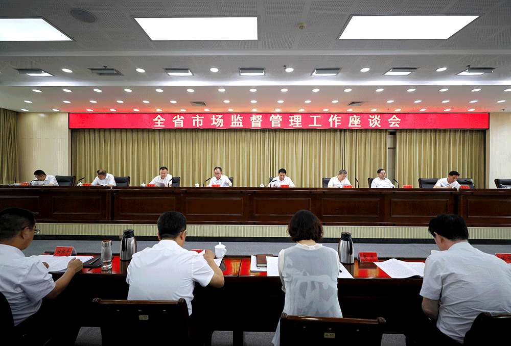 山西省市场监督管理工作座谈会在并召开