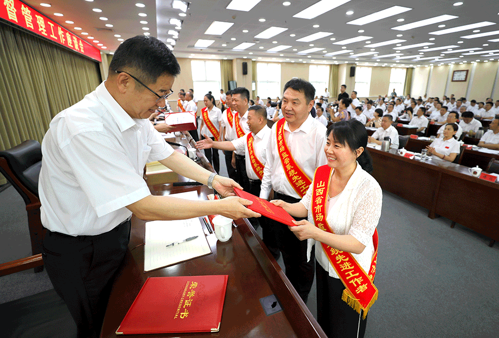 山西省市场监督管理工作座谈会在并召开