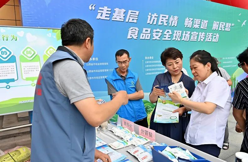 走基层 访民情 畅渠道 解民愁——山西省市场监督管理局12315投诉举报指挥中心开展食品安全宣传活动
