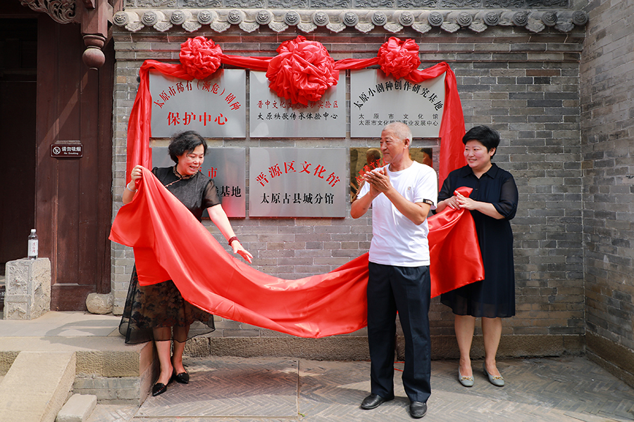 太原秧歌传习所在太原古县城揭牌