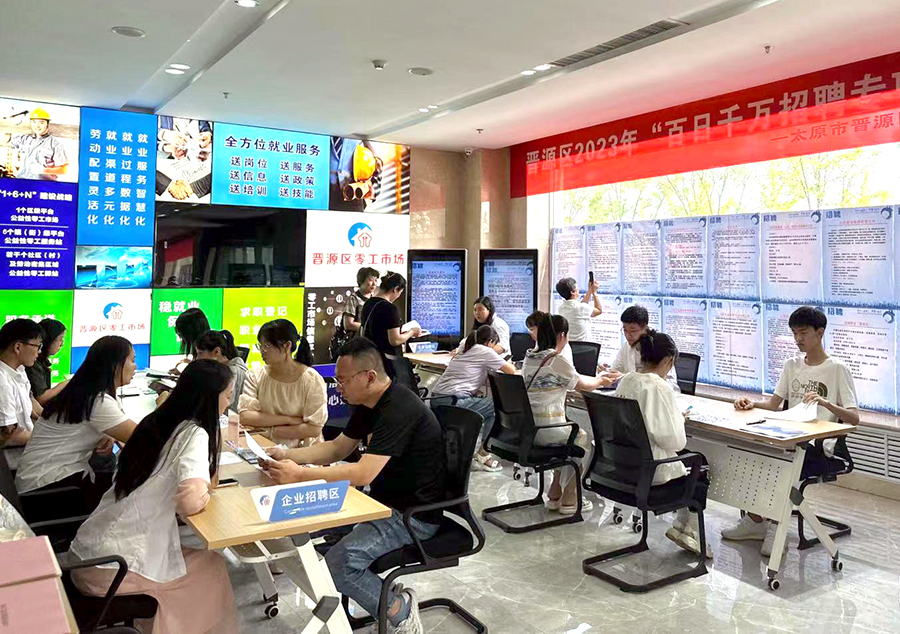 晋源区零工市场举办首场招聘会 设有535个就业岗位