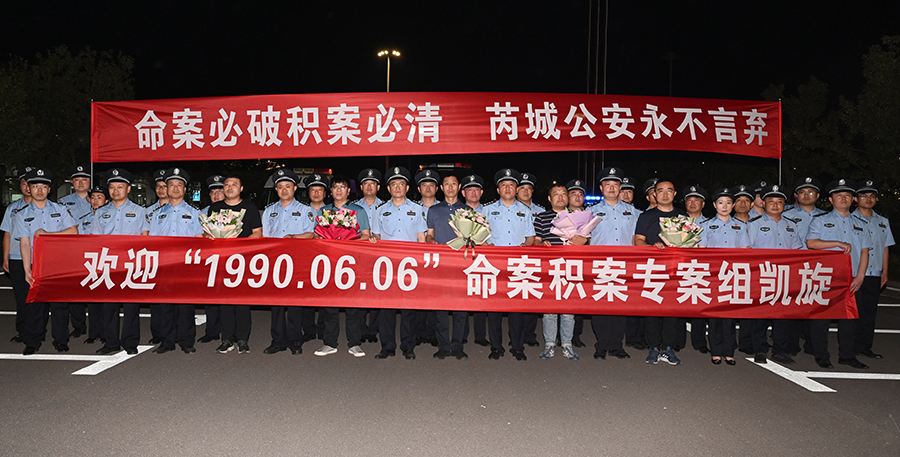 不懈追凶33年 芮城公安破获一起命案积案