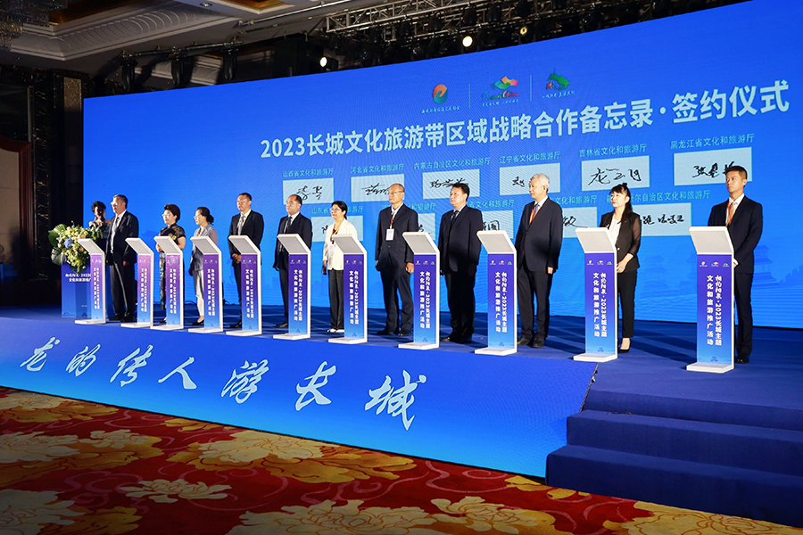 “相约阳泉”2023长城主题文化和旅游推广活动在晋举行