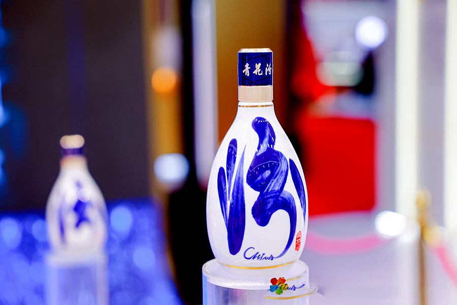 2023中国杏花村国际酒业博览会盛大开幕