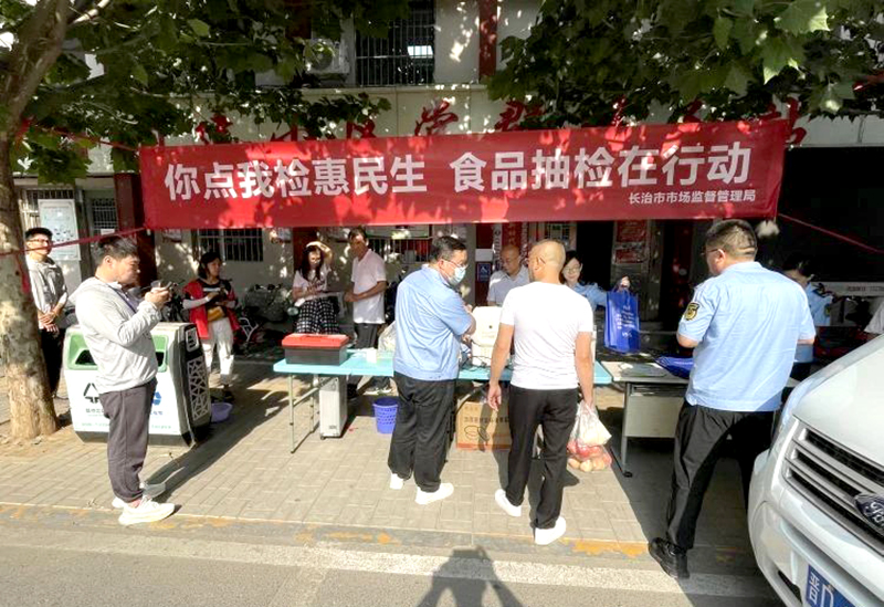 长治市市场监督管理局“你点我检 服务惠民”活动走进早市