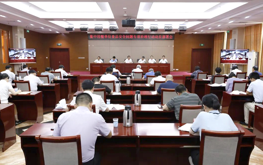市场监管总局等五部门部署开展集中用餐单位食品安全问题专项治理行动