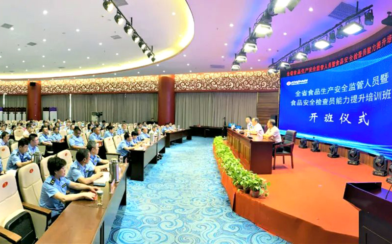 山西省食品生产安全监管人员暨食品安全检查员能力提升培训班在晋中开班