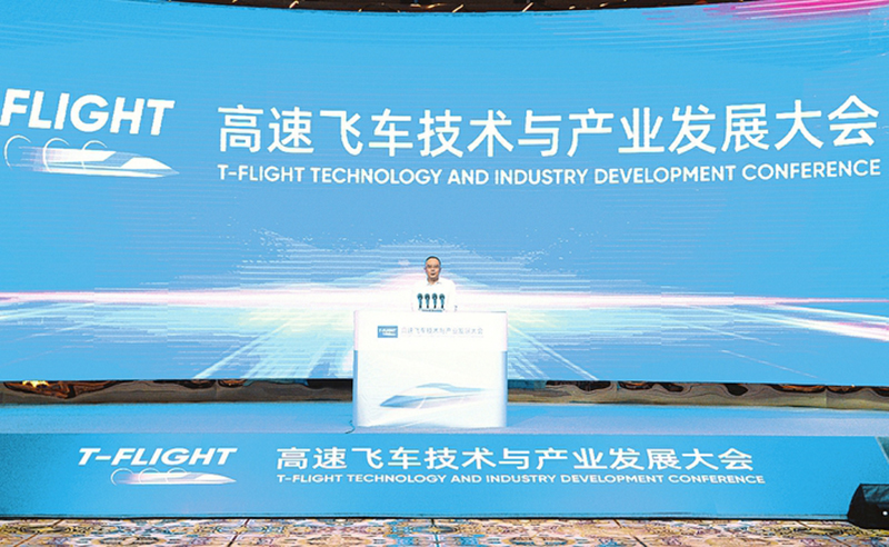 高速飞车技术与产业发展大会在大同开幕 金湘军袁洁出席并讲话