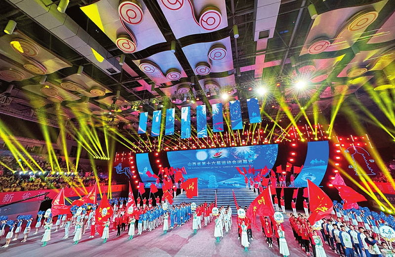 山西省第十六届运动会在朔州闭幕 金湘军出席并宣布闭幕