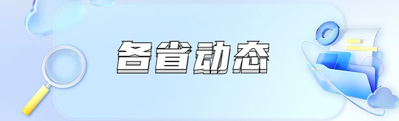 2023年8月28日早安!市监新闻周回顾第一期 | 铸服务之魂 担监管之责——晋中市市场监管局开发区分局服务发展纪实