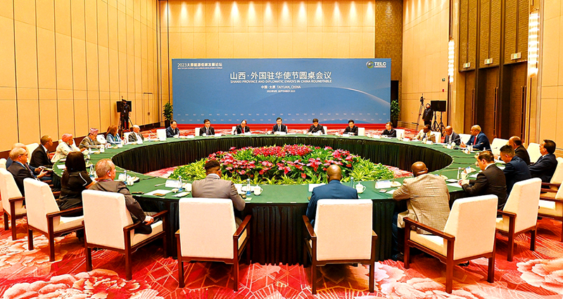 太原能源低碳发展论坛山西·外国驻华使节圆桌会议召开
