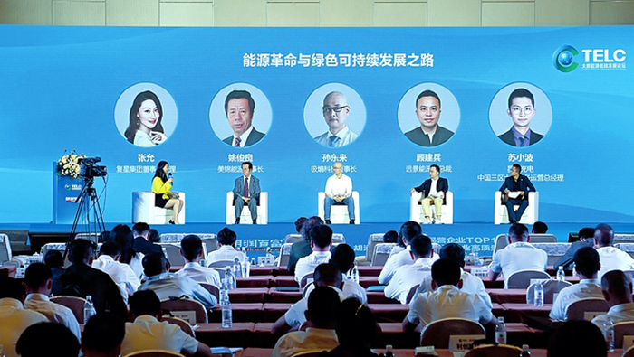 胡润百富助力山西能源产业高质量发展专题活动主题论坛举行