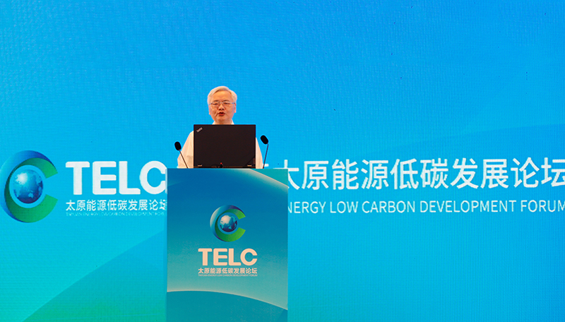 九院士智汇山西 展望能源革命新趋势