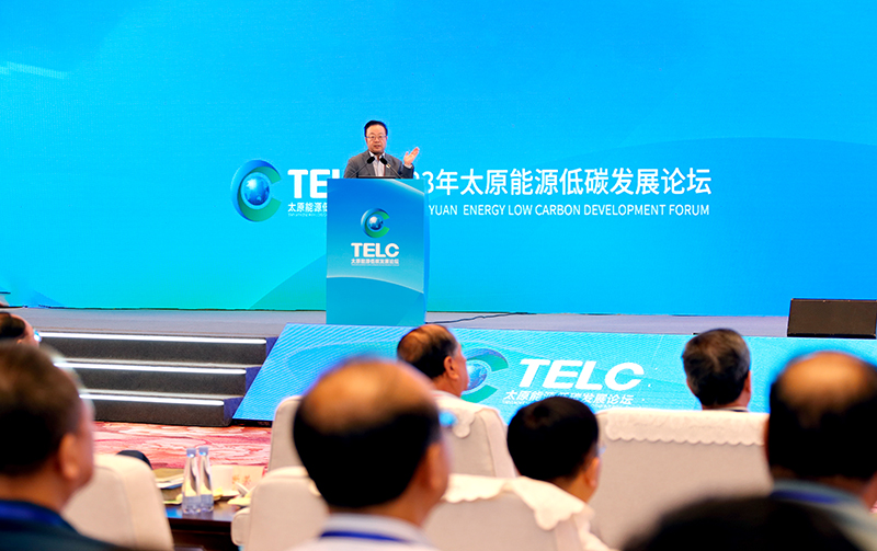 九院士智汇山西 展望能源革命新趋势