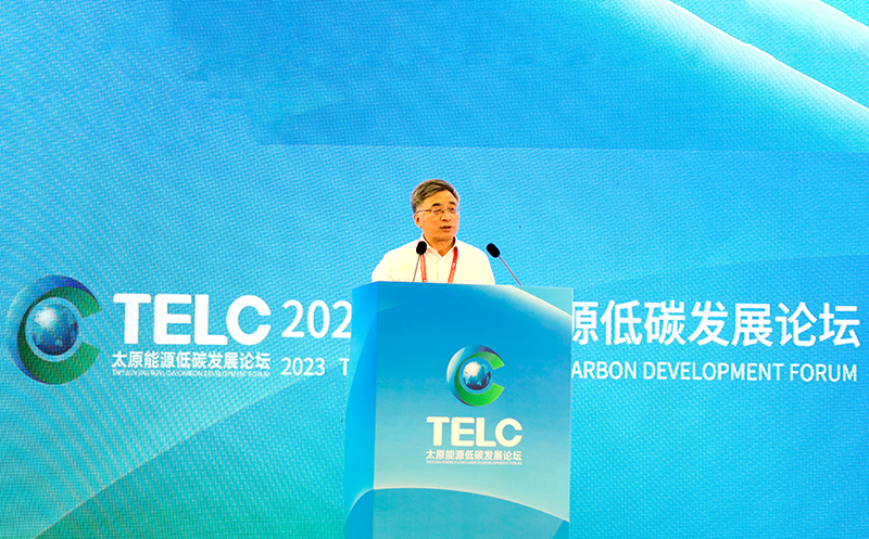 九院士智汇山西 展望能源革命新趋势