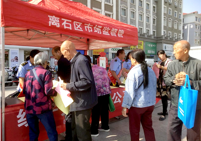 吕梁市市场监督管理局开展2023年中国公平竞争政策宣传周活动