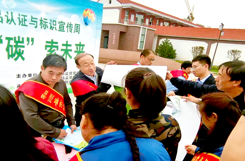 晋中市市场监管局组织开展“有机产品认证、绿色产品认证与标识宣传周”活动