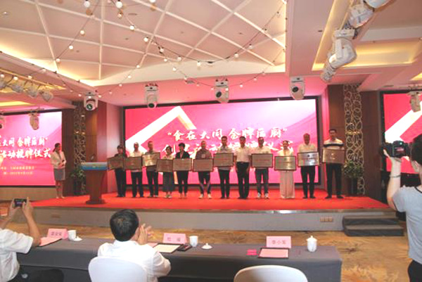 大同36家餐饮单位获“食在大同 金牌后厨”称号